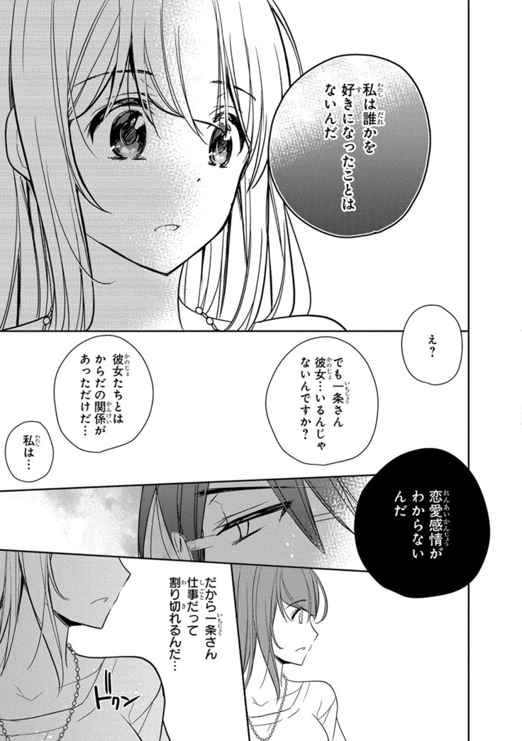 60分強制SEX休憩～法律で上司とHするのもお仕事です～【完全版】