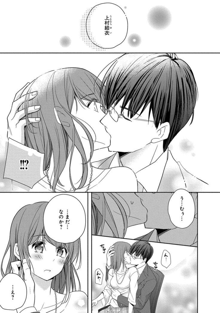 60分強制SEX休憩～法律で上司とHするのもお仕事です～【完全版】