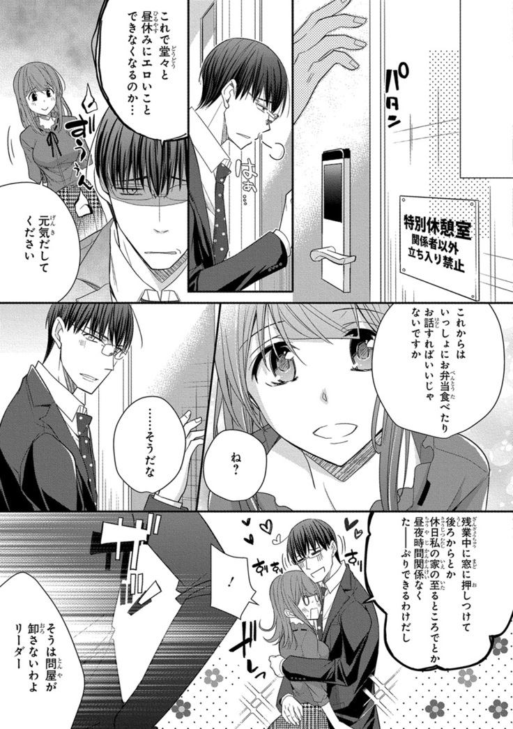 60分強制SEX休憩～法律で上司とHするのもお仕事です～【完全版】