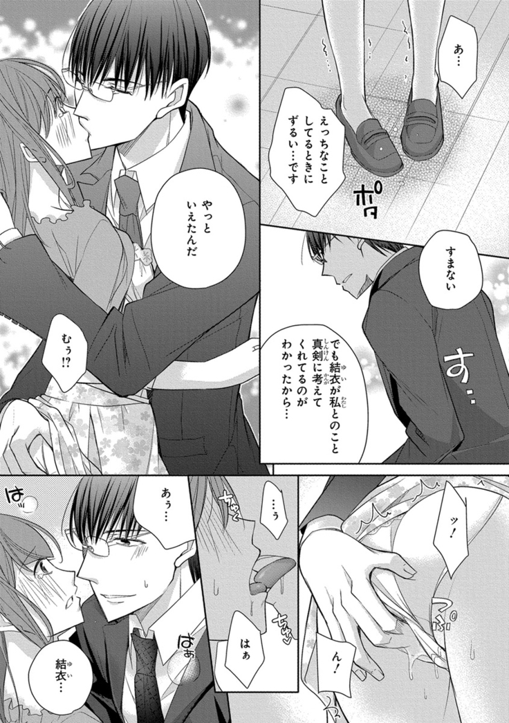 60分強制SEX休憩～法律で上司とHするのもお仕事です～【完全版】