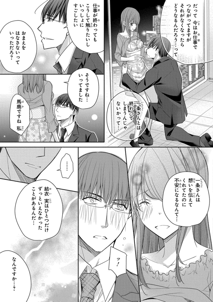 60分強制SEX休憩～法律で上司とHするのもお仕事です～【完全版】