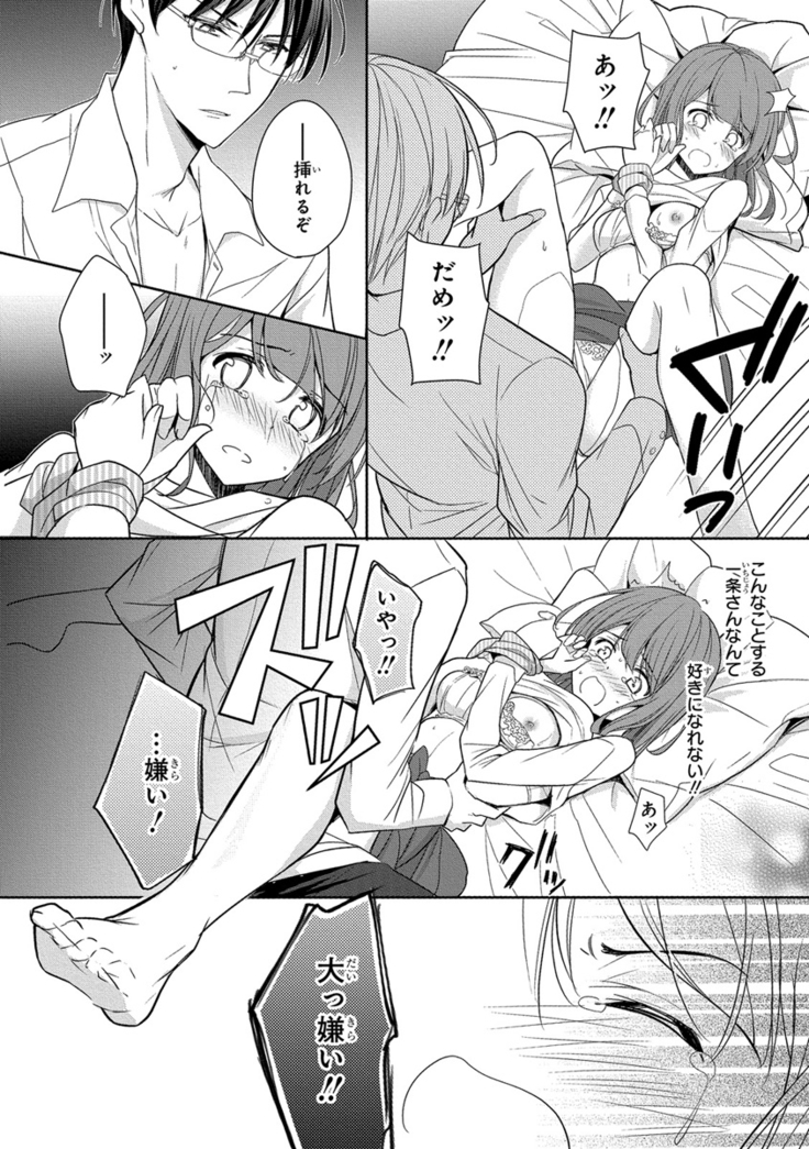 60分強制SEX休憩～法律で上司とHするのもお仕事です～【完全版】