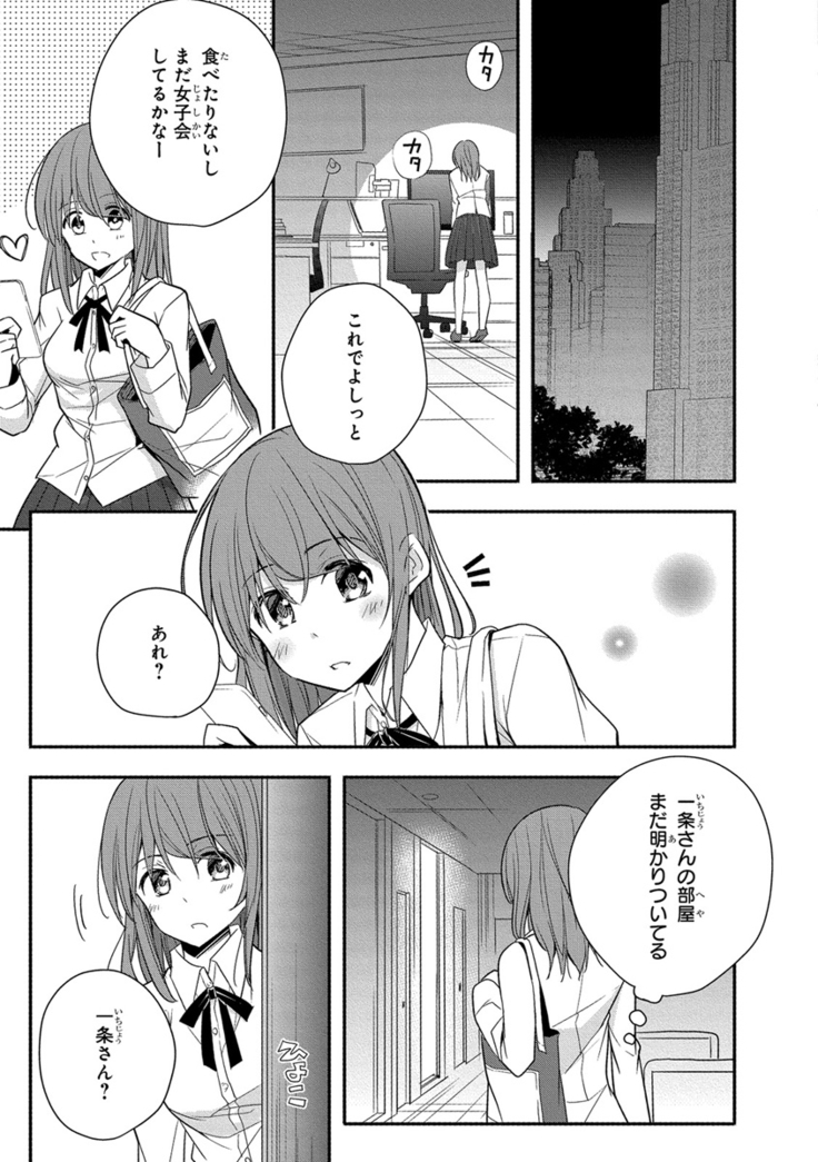 60分強制SEX休憩～法律で上司とHするのもお仕事です～【完全版】