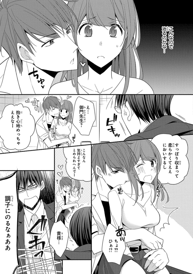 60分強制SEX休憩～法律で上司とHするのもお仕事です～【完全版】