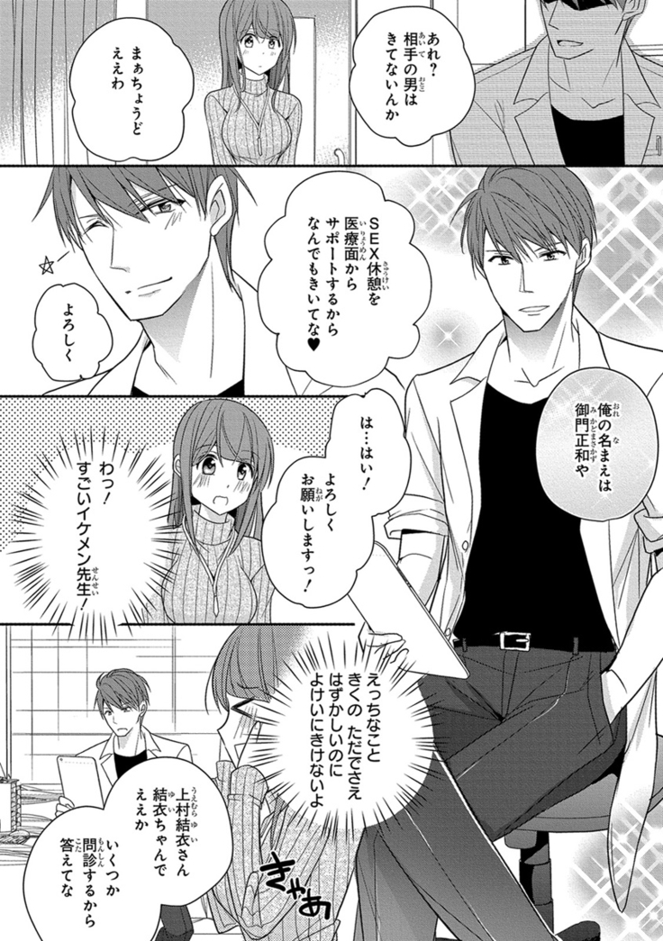 60分強制SEX休憩～法律で上司とHするのもお仕事です～【完全版】