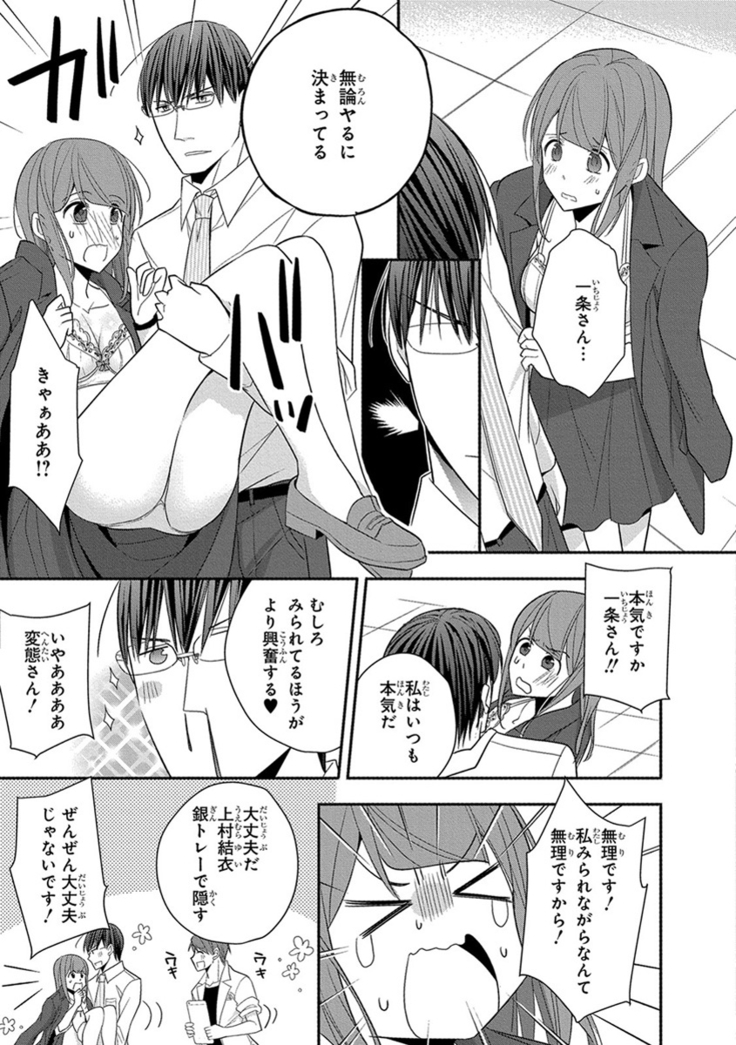 60分強制SEX休憩～法律で上司とHするのもお仕事です～【完全版】