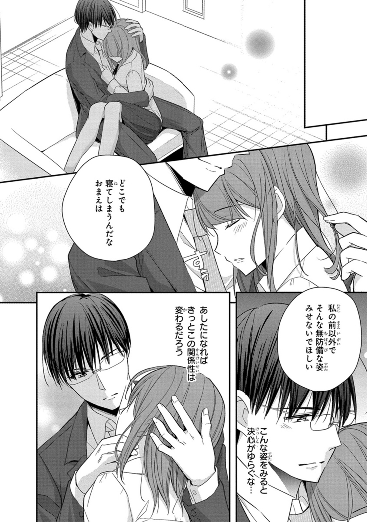 60分強制SEX休憩～法律で上司とHするのもお仕事です～【完全版】