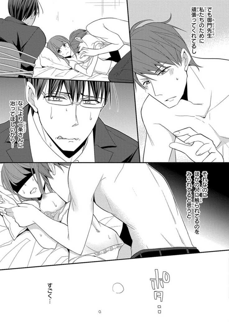 60分強制SEX休憩～法律で上司とHするのもお仕事です～【完全版】