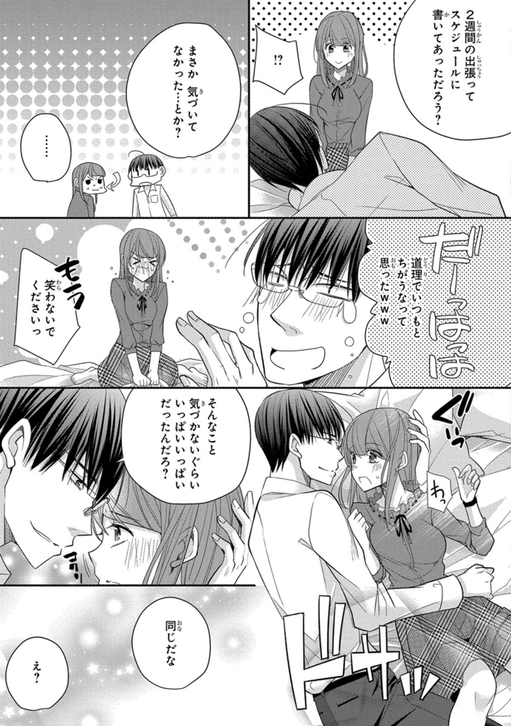 60分強制SEX休憩～法律で上司とHするのもお仕事です～【完全版】