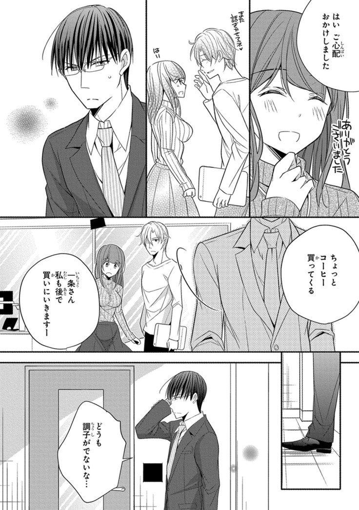 60分強制SEX休憩～法律で上司とHするのもお仕事です～【完全版】