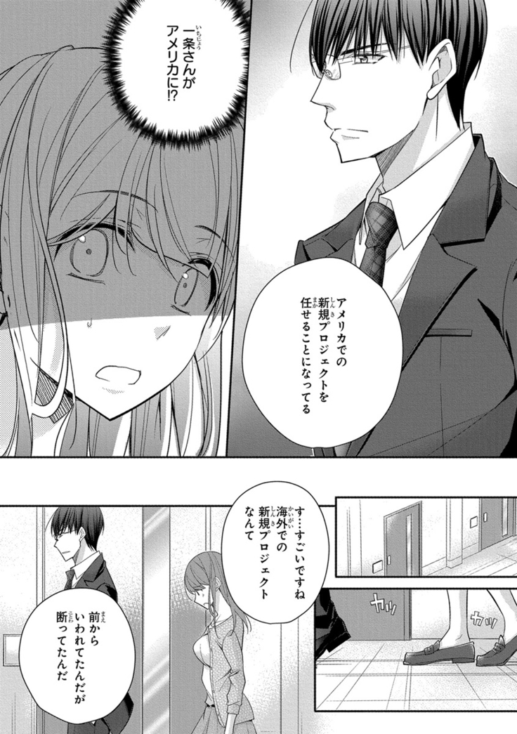 60分強制SEX休憩～法律で上司とHするのもお仕事です～【完全版】