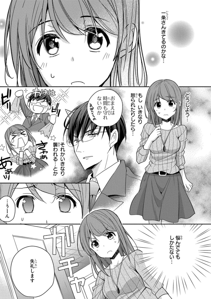 60分強制SEX休憩～法律で上司とHするのもお仕事です～【完全版】