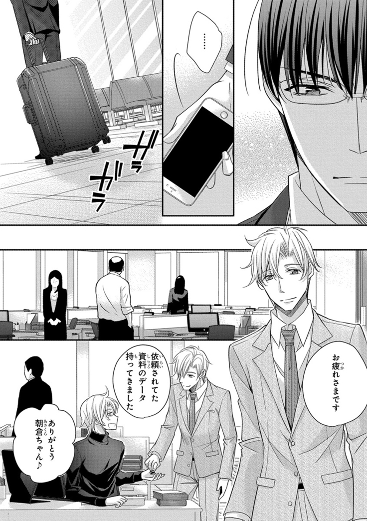 60分強制SEX休憩～法律で上司とHするのもお仕事です～【完全版】