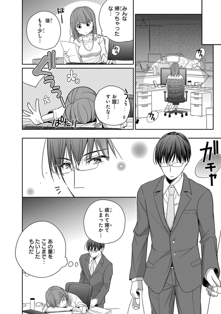 60分強制SEX休憩～法律で上司とHするのもお仕事です～【完全版】