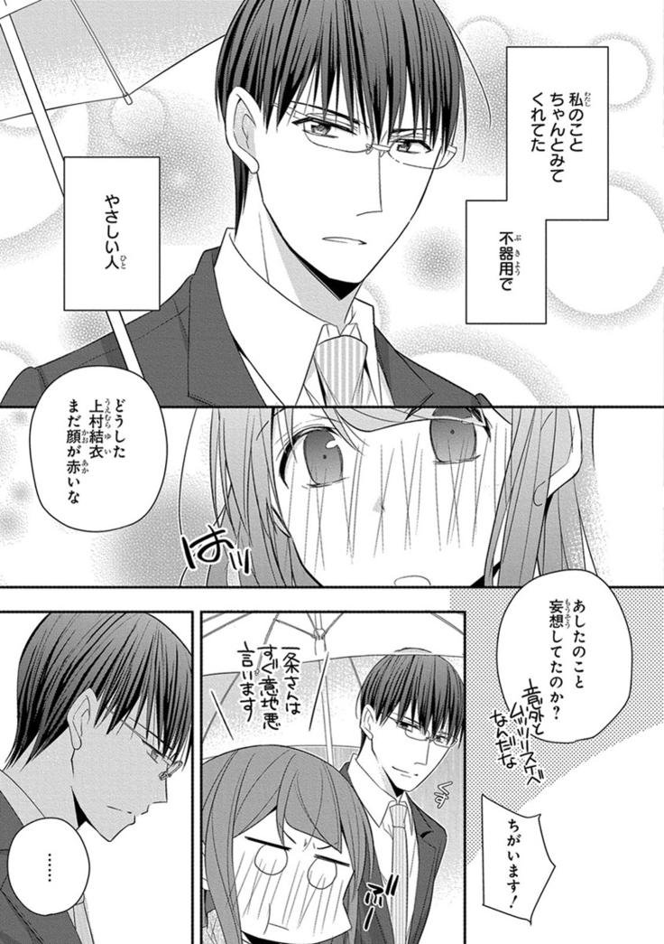 60分強制SEX休憩～法律で上司とHするのもお仕事です～【完全版】
