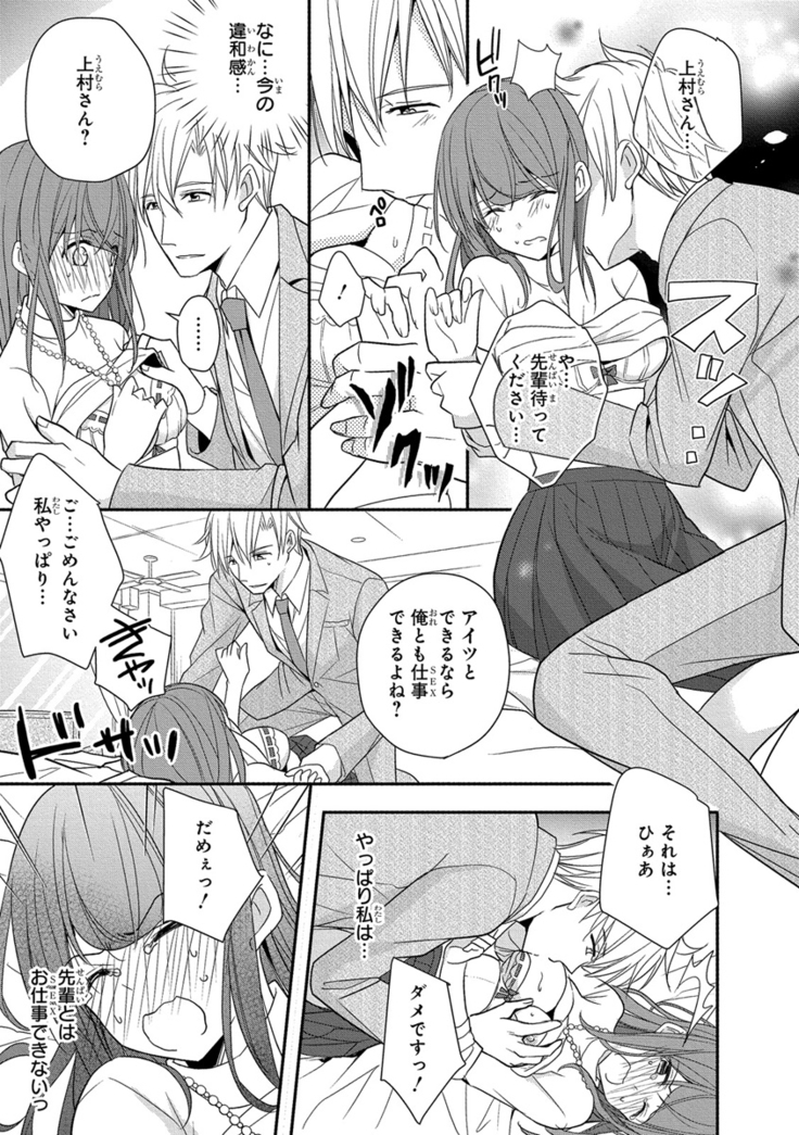 60分強制SEX休憩～法律で上司とHするのもお仕事です～【完全版】