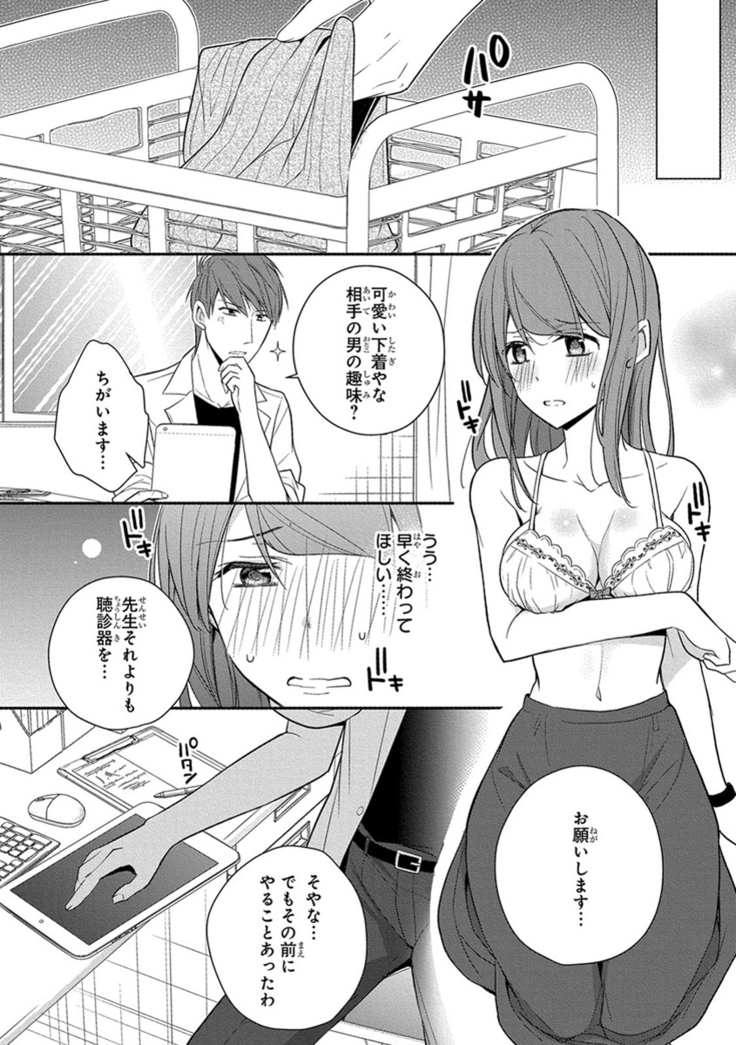 60分強制SEX休憩～法律で上司とHするのもお仕事です～【完全版】
