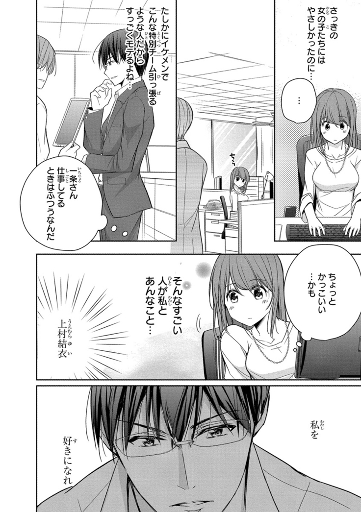 60分強制SEX休憩～法律で上司とHするのもお仕事です～【完全版】
