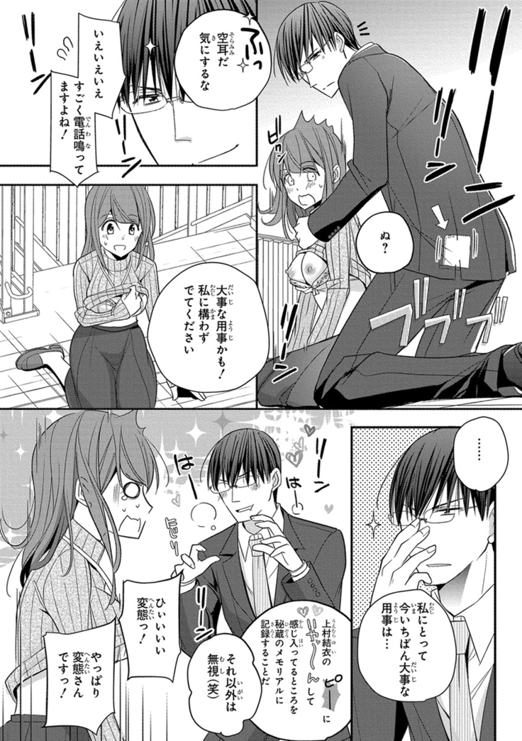 60分強制SEX休憩～法律で上司とHするのもお仕事です～【完全版】