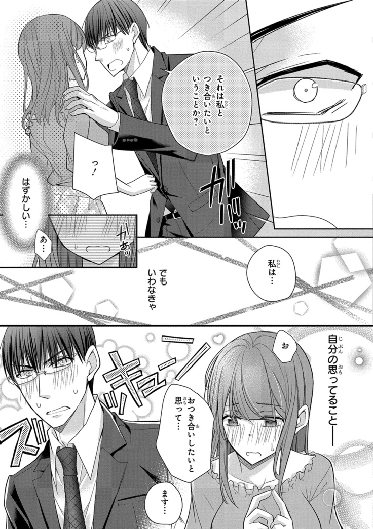 60分強制SEX休憩～法律で上司とHするのもお仕事です～【完全版】