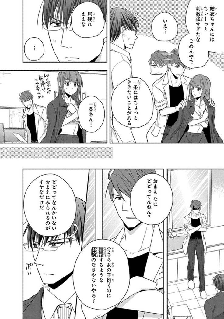 60分強制SEX休憩～法律で上司とHするのもお仕事です～【完全版】