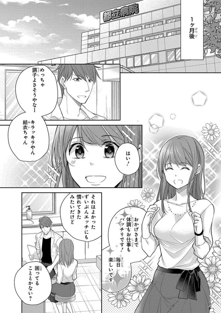 60分強制SEX休憩～法律で上司とHするのもお仕事です～【完全版】
