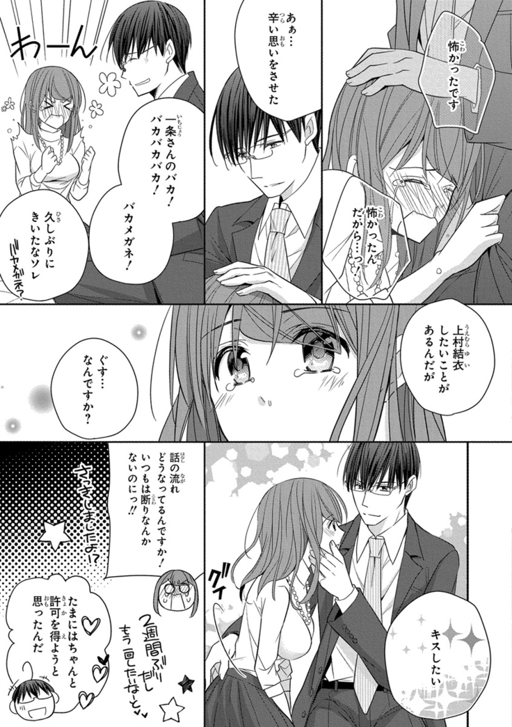 60分強制SEX休憩～法律で上司とHするのもお仕事です～【完全版】