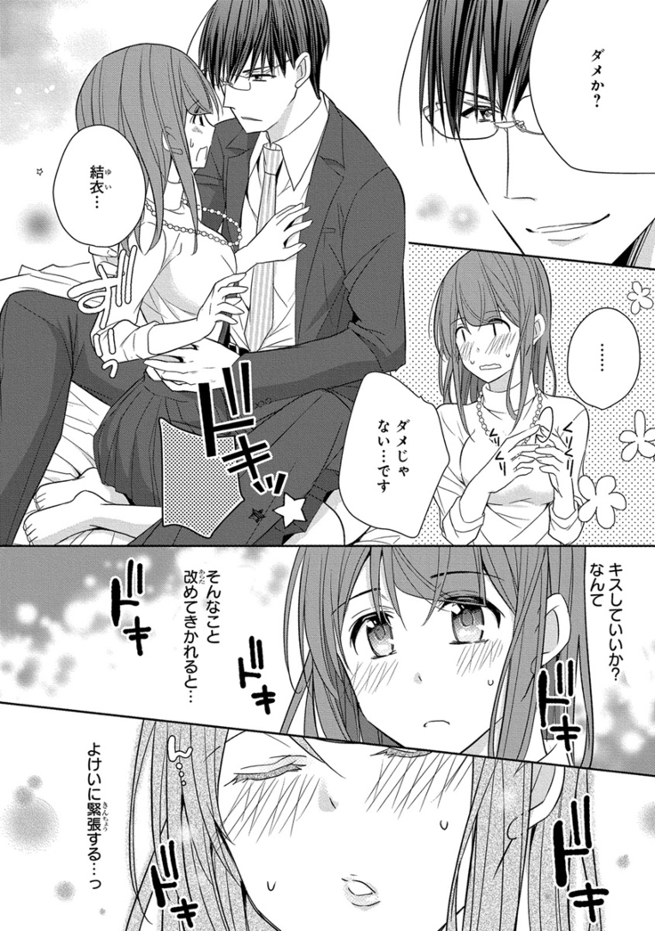 60分強制SEX休憩～法律で上司とHするのもお仕事です～【完全版】