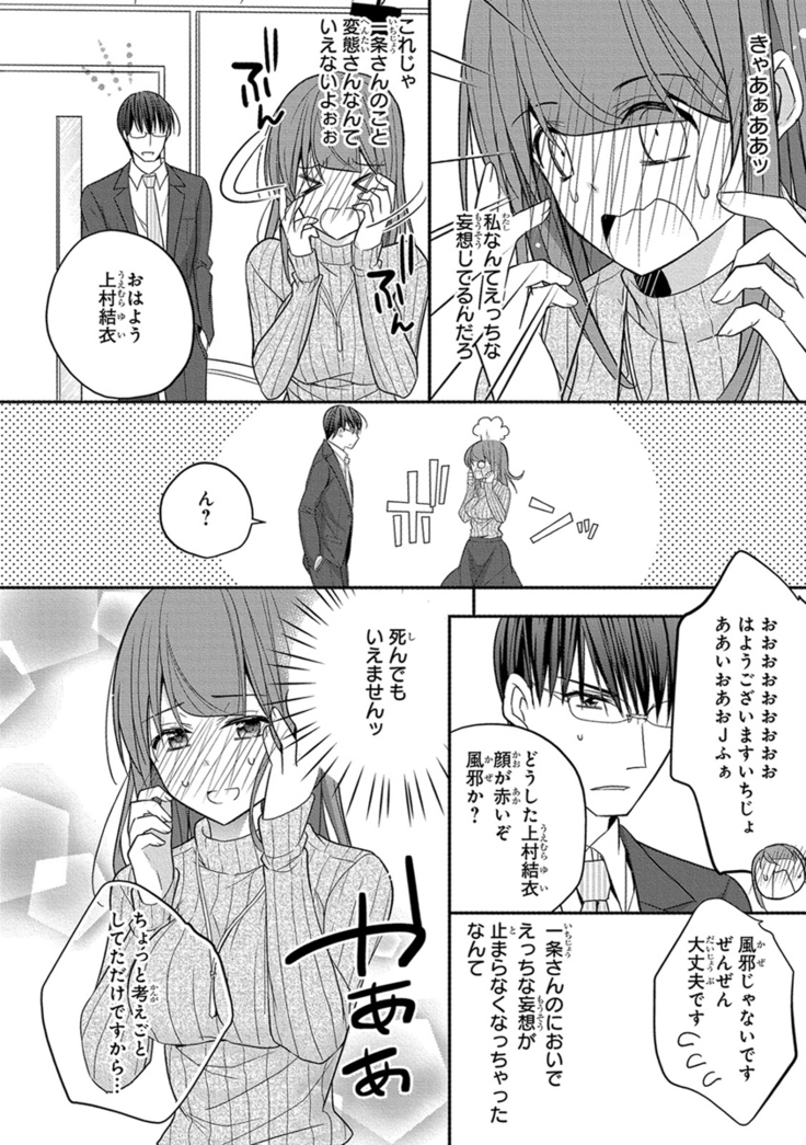 60分強制SEX休憩～法律で上司とHするのもお仕事です～【完全版】