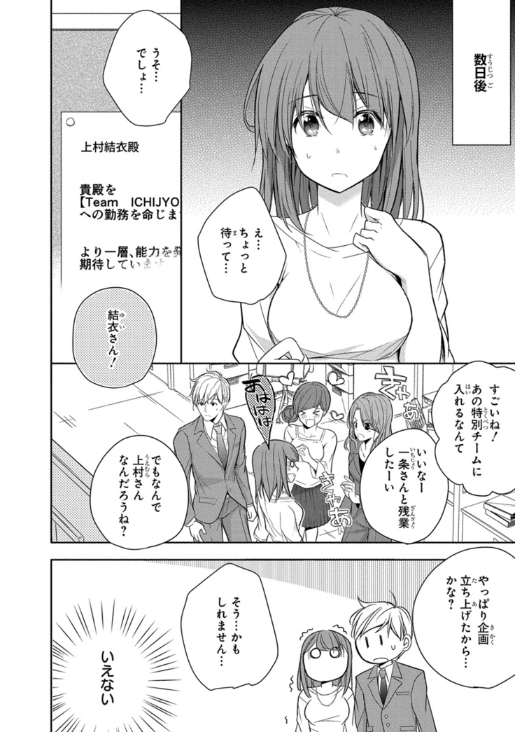 60分強制SEX休憩～法律で上司とHするのもお仕事です～【完全版】
