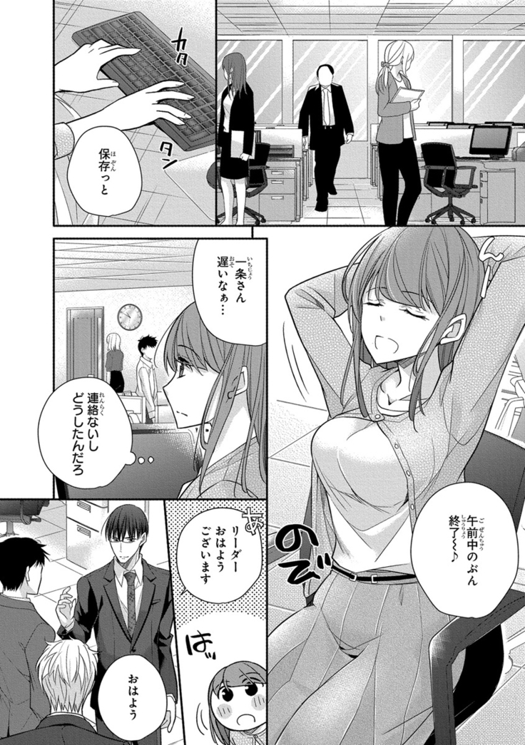 60分強制SEX休憩～法律で上司とHするのもお仕事です～【完全版】