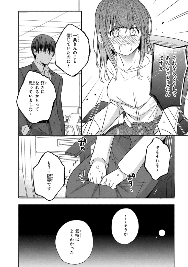 60分強制SEX休憩～法律で上司とHするのもお仕事です～【完全版】