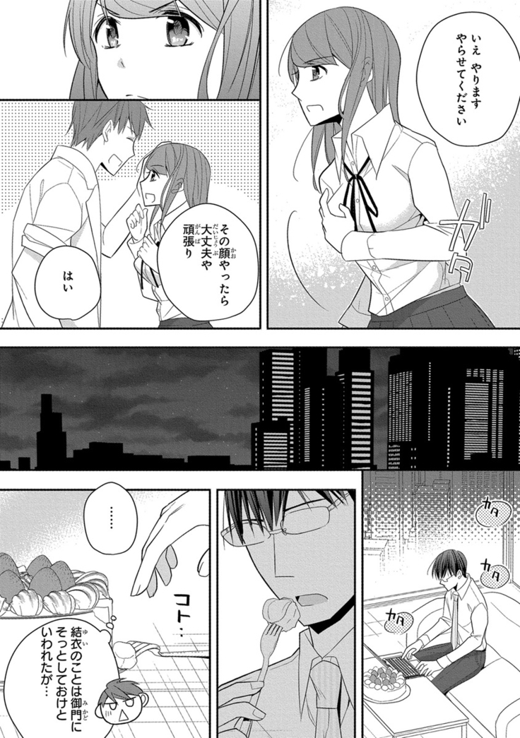 60分強制SEX休憩～法律で上司とHするのもお仕事です～【完全版】