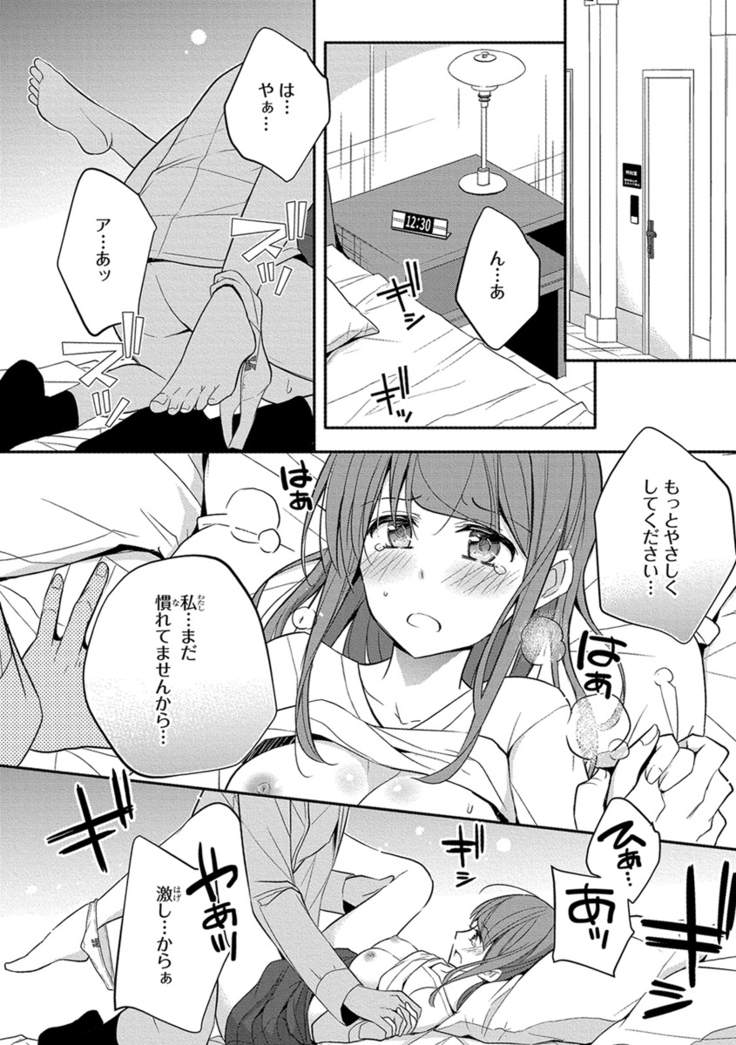 60分強制SEX休憩～法律で上司とHするのもお仕事です～【完全版】