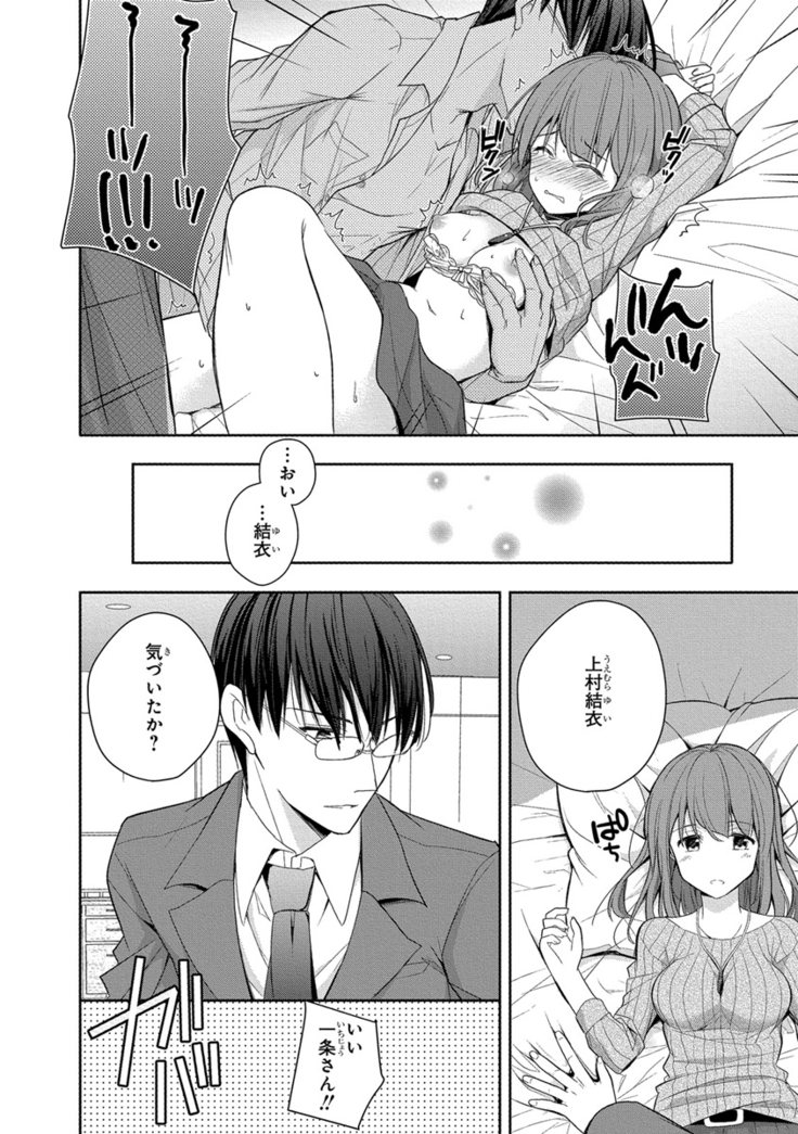 60分強制SEX休憩～法律で上司とHするのもお仕事です～【完全版】