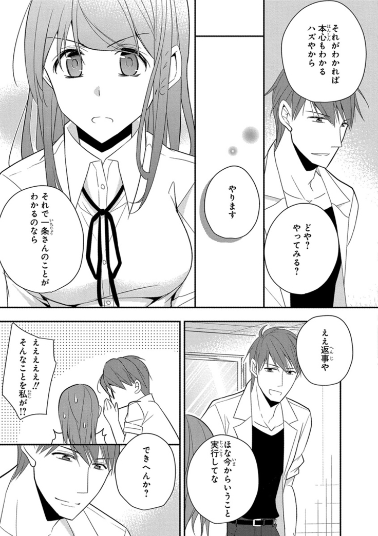 60分強制SEX休憩～法律で上司とHするのもお仕事です～【完全版】