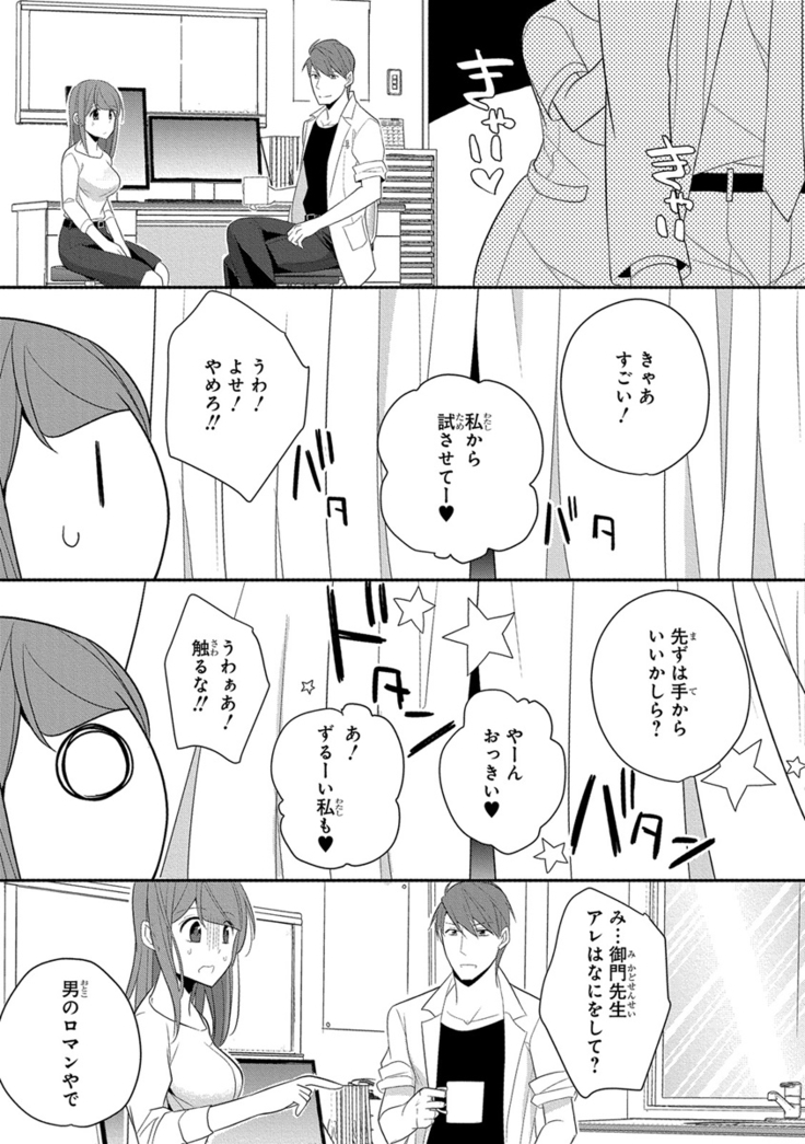 60分強制SEX休憩～法律で上司とHするのもお仕事です～【完全版】