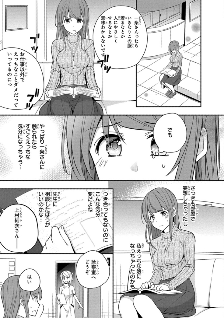 60分強制SEX休憩～法律で上司とHするのもお仕事です～【完全版】