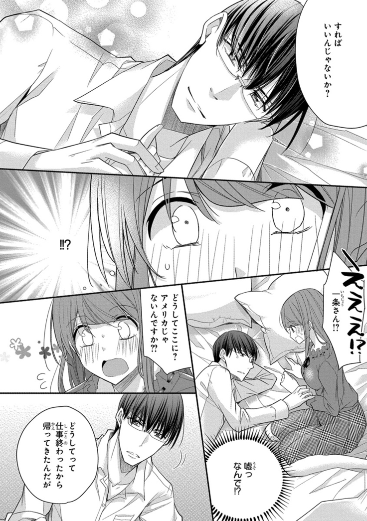 60分強制SEX休憩～法律で上司とHするのもお仕事です～【完全版】