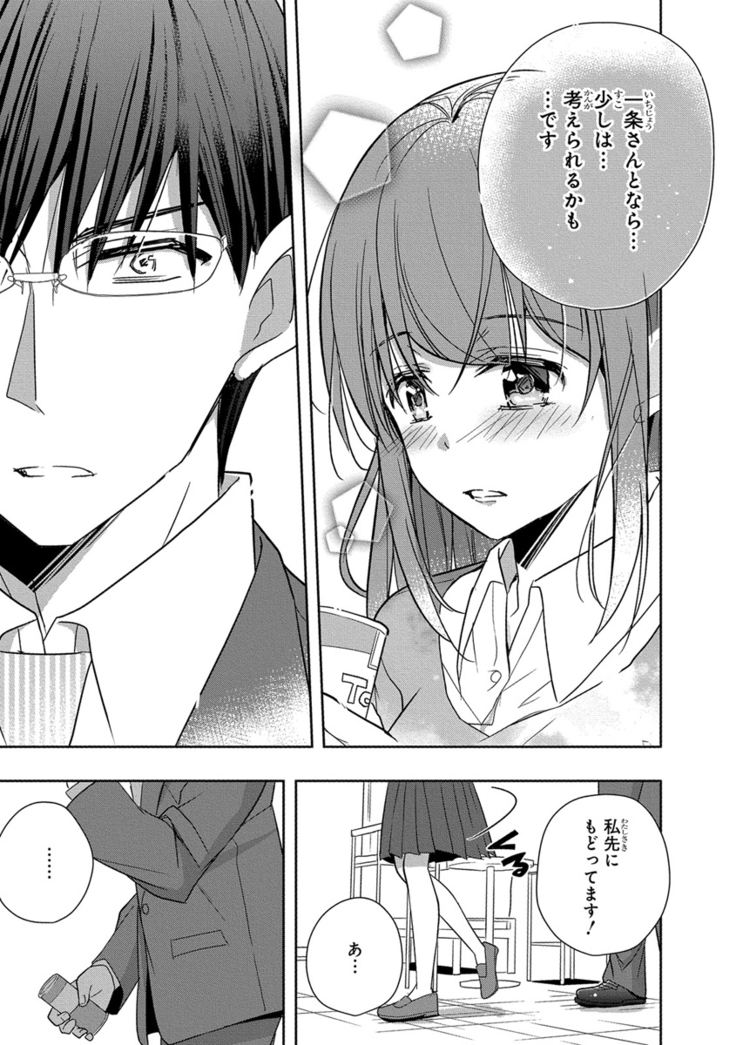 60分強制SEX休憩～法律で上司とHするのもお仕事です～【完全版】