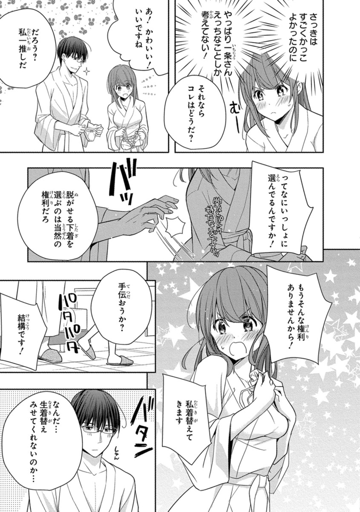 60分強制SEX休憩～法律で上司とHするのもお仕事です～【完全版】