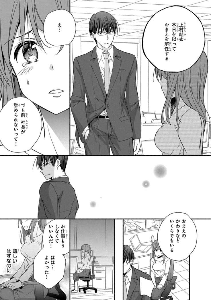 60分強制SEX休憩～法律で上司とHするのもお仕事です～【完全版】