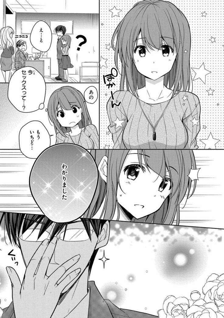60分強制SEX休憩～法律で上司とHするのもお仕事です～【完全版】
