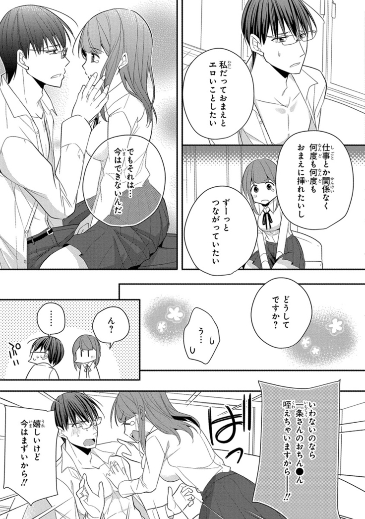 60分強制SEX休憩～法律で上司とHするのもお仕事です～【完全版】