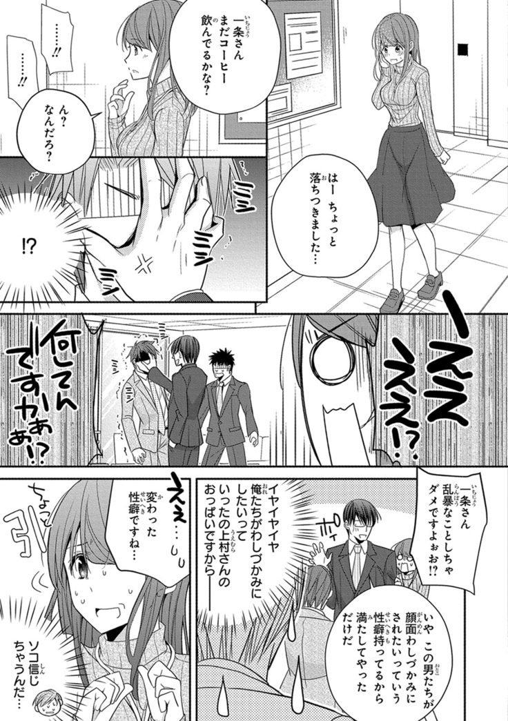 60分強制SEX休憩～法律で上司とHするのもお仕事です～【完全版】
