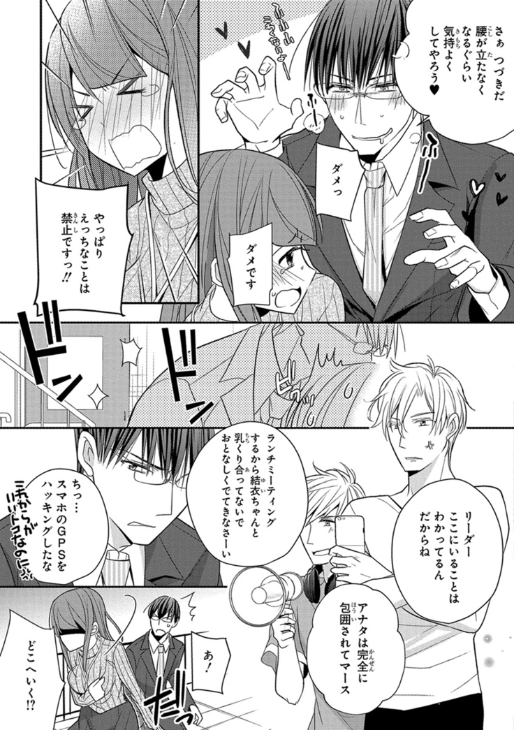 60分強制SEX休憩～法律で上司とHするのもお仕事です～【完全版】