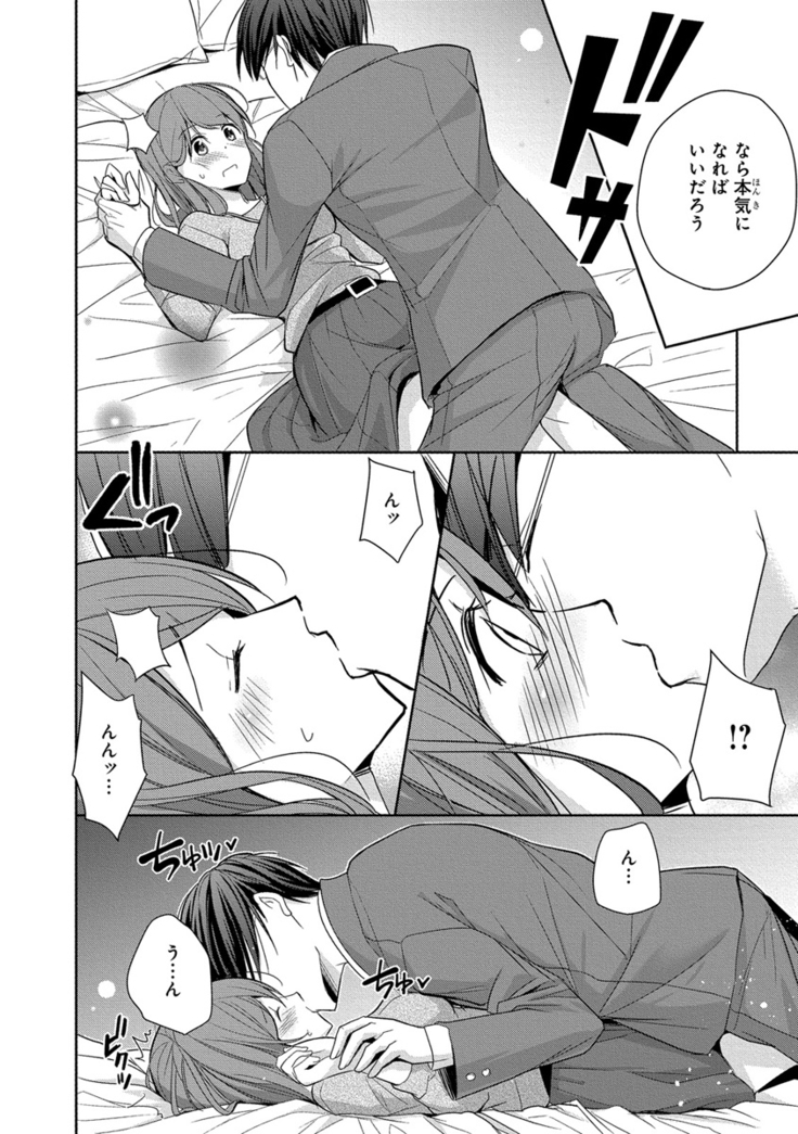 60分強制SEX休憩～法律で上司とHするのもお仕事です～【完全版】