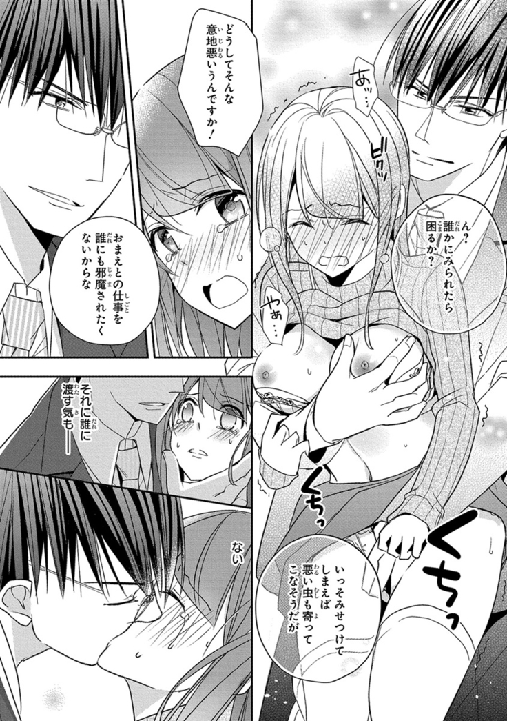 60分強制SEX休憩～法律で上司とHするのもお仕事です～【完全版】