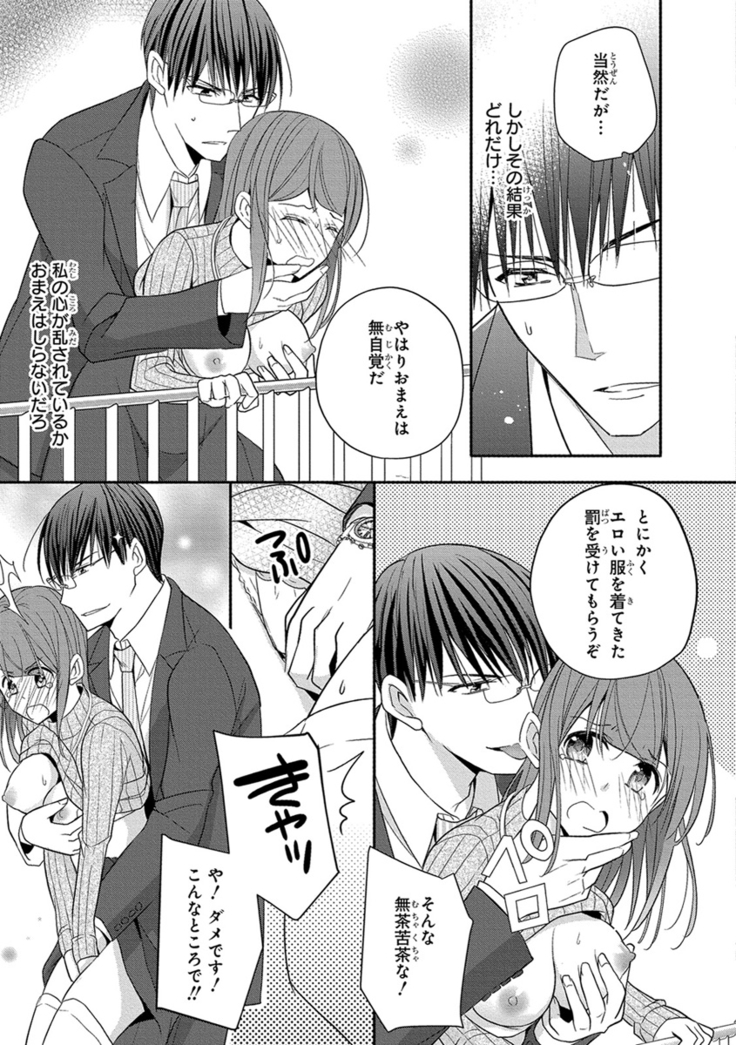 60分強制SEX休憩～法律で上司とHするのもお仕事です～【完全版】