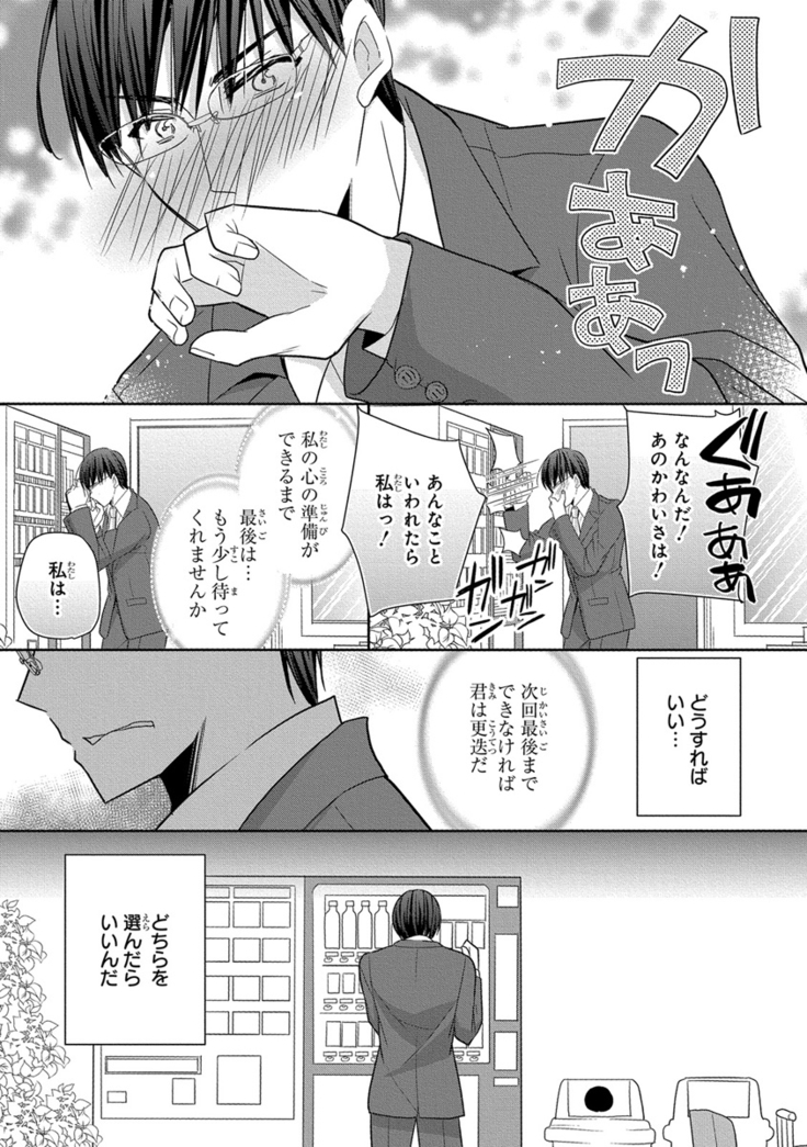 60分強制SEX休憩～法律で上司とHするのもお仕事です～【完全版】